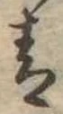 青 위치 확인됨