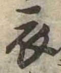 衣 위치 확인됨
