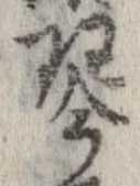琴 위치 확인됨