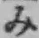 글자 み