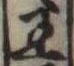 王 위치 확인됨