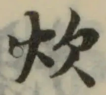 炊 위치 확인됨