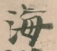 海 위치 확인됨