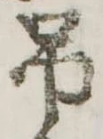 吊 위치 확인됨