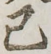 己 위치 확인됨