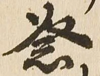 已定位祭