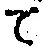 글자 て