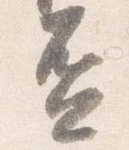 位置定マレル盃