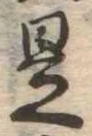 是 위치 확인됨