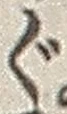 글자 ぐ