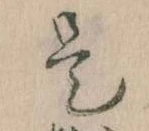 是 위치 확인됨