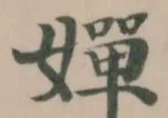 嬋 위치 확인됨
