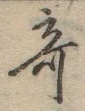 奇 위치 확인됨