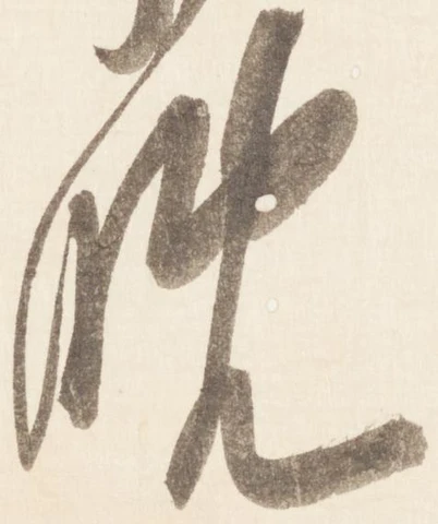㐌定位晩