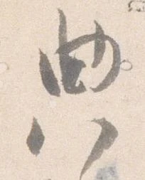 典 위치 확인됨