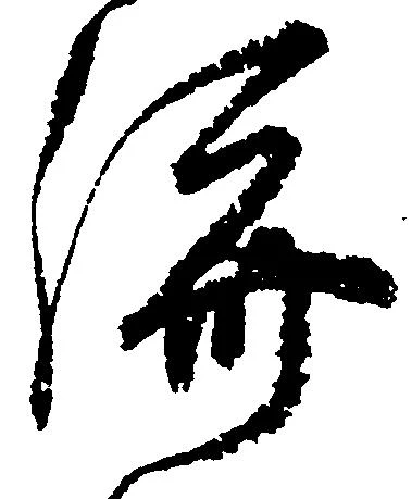 位置 確認된 済