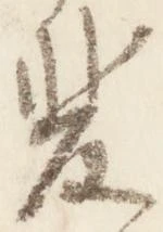 斐 위치 확인됨