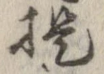 提 위치 확인됨