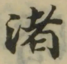 渚 위치 확인됨