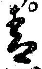 青の位置