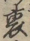 裏 위치 확인됨