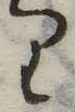 𛃶 위치 확인됨