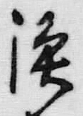 글자 は