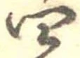 四 위치 확인됨
