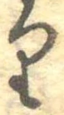 𛃶 위치 확인됨