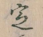 定 위치 확인됨