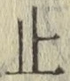 文字止