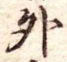外 위치 확인됨