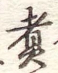 煮 위치 확인됨