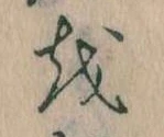 𛄚 위치 확인됨