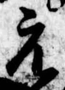 元 위치 확인됨