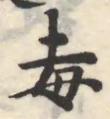 毐 위치 확인됨