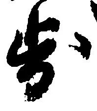 歩 위치 확인됨