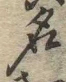 名 위치 확인됨