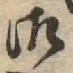 御 위치 확인됨