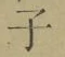字子
