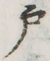戸 위치 확인됨