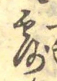 露 위치 확인됨