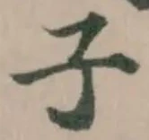 子 위치 확인됨