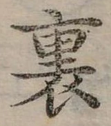 裏 위치 확인됨