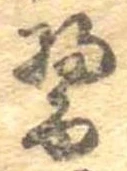 醤 위치 확인됨
