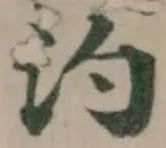 汋 위치 확인됨