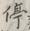 停 위치 확인됨