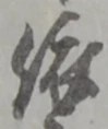 依 위치 확인됨