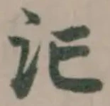 汒 위치 확인됨