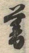 暮 위치 확인됨